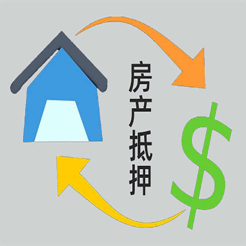 安吉房产抵押贷款定义|住房抵押贷款|最新攻略